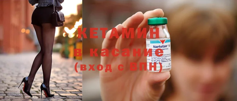 КЕТАМИН ketamine  mega ТОР  Белая Холуница  сколько стоит 